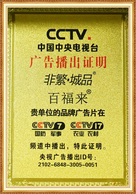 Certificate Of Honor
